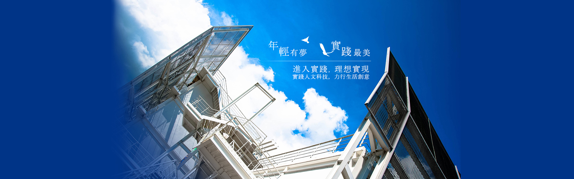 實踐大學高雄校區秘書室