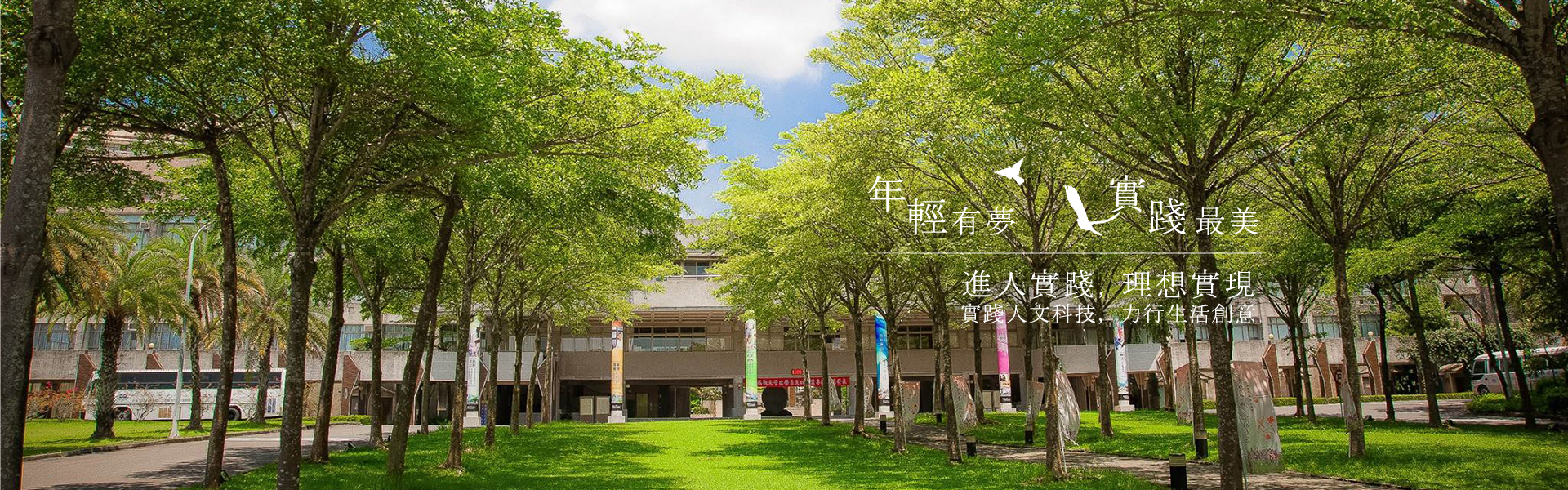 網頁輪播